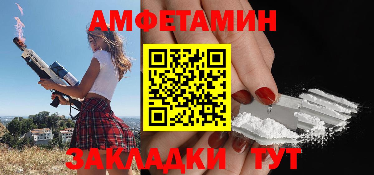 Amphetamine Premium Тамбов