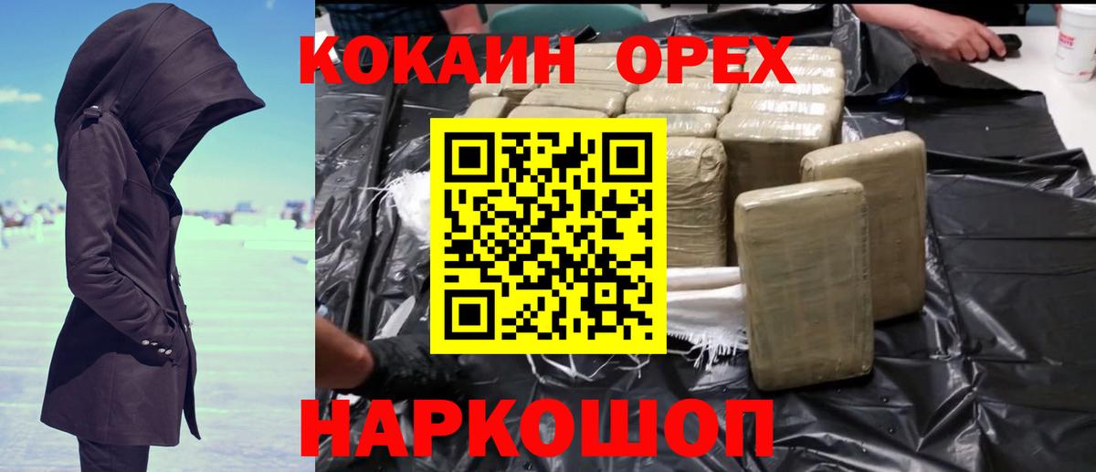 КОКАИН Эквадор Тамбов