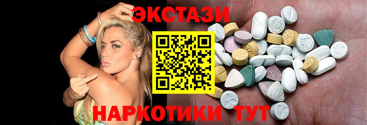 Тамбов  ЭКСТАЗИ Cube  Экстази  Ecstasy Дубай  Вход с VPN 