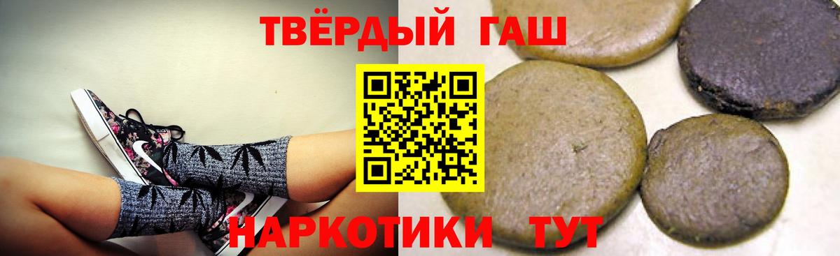 Гашиш гарик  Гашиш хэш  Тамбов  ГАШ  Вход с VPN 