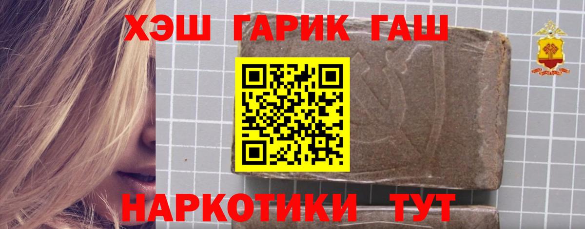 ГАШИШ Изолятор Тамбов
