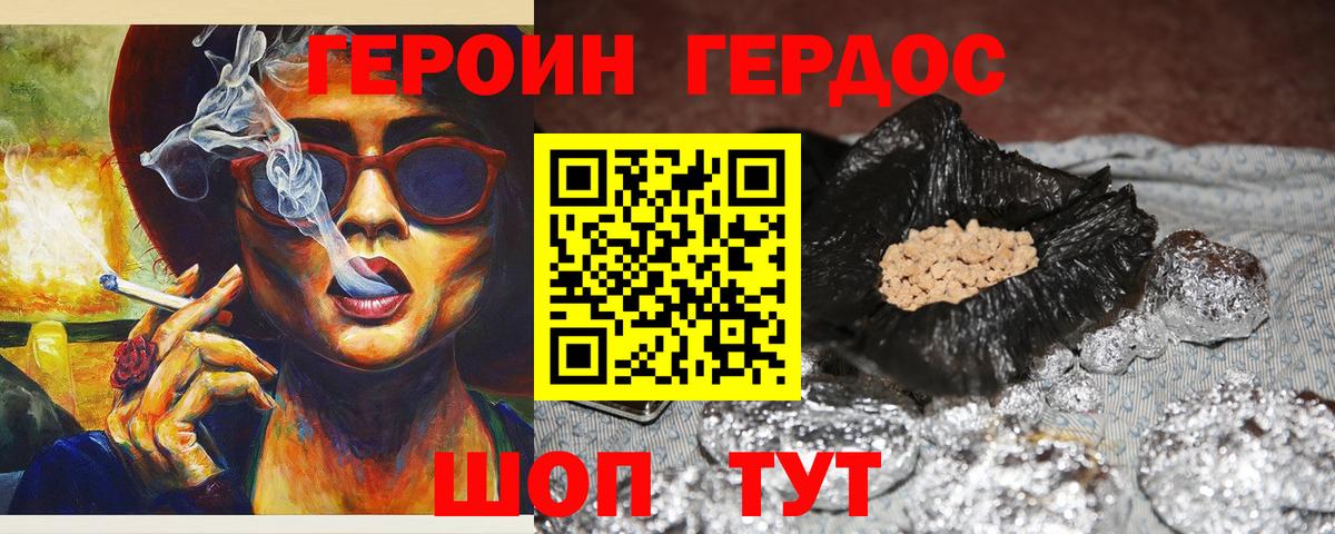 Тамбов  Героин белый  ГЕРОИН  Вход с VPN 