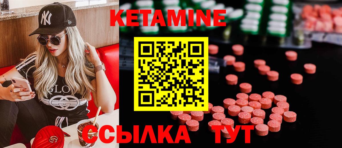 КЕТАМИН ketamine Тамбов