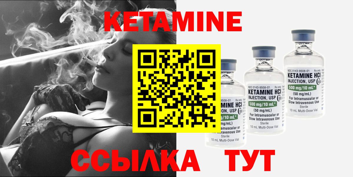 Тамбов  КЕТАМИН ketamine  блэк спрут онион  Вход с VPN 