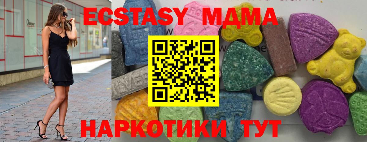МДМА Molly Тамбов