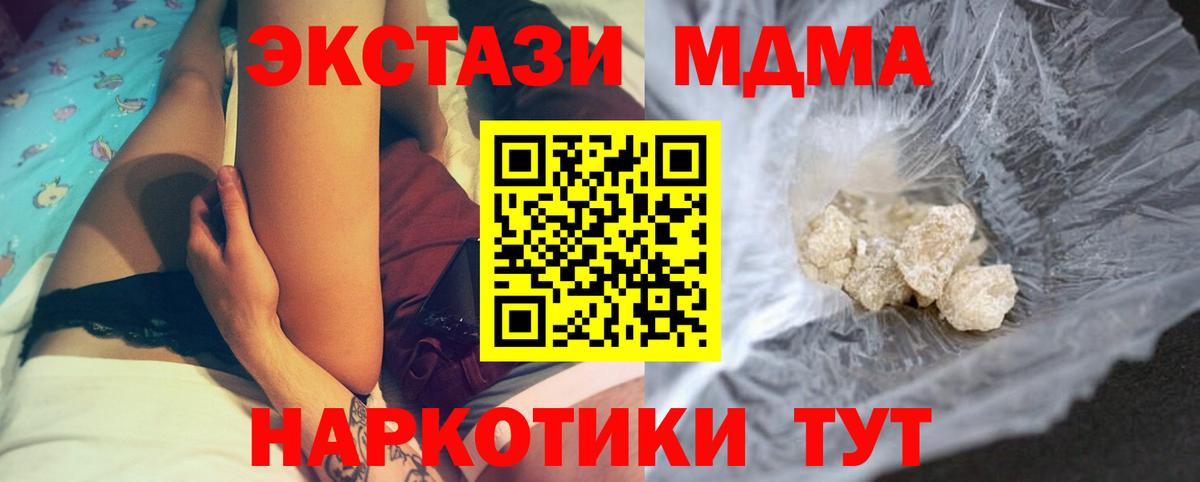 MDMA  МДМА молли  Вход с VPN  Тамбов 