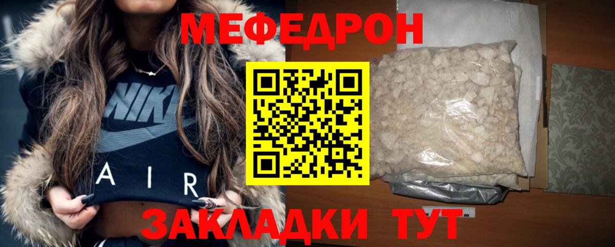 Мефедрон мука Тамбов