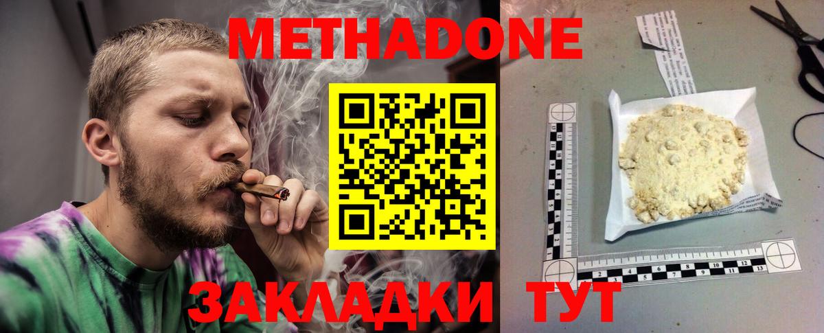 Тамбов  Метадон мёд  Вход с VPN  Метадон methadone 