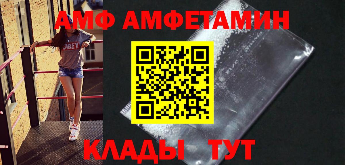 МЕТАМФЕТАМИН пудра Тамбов