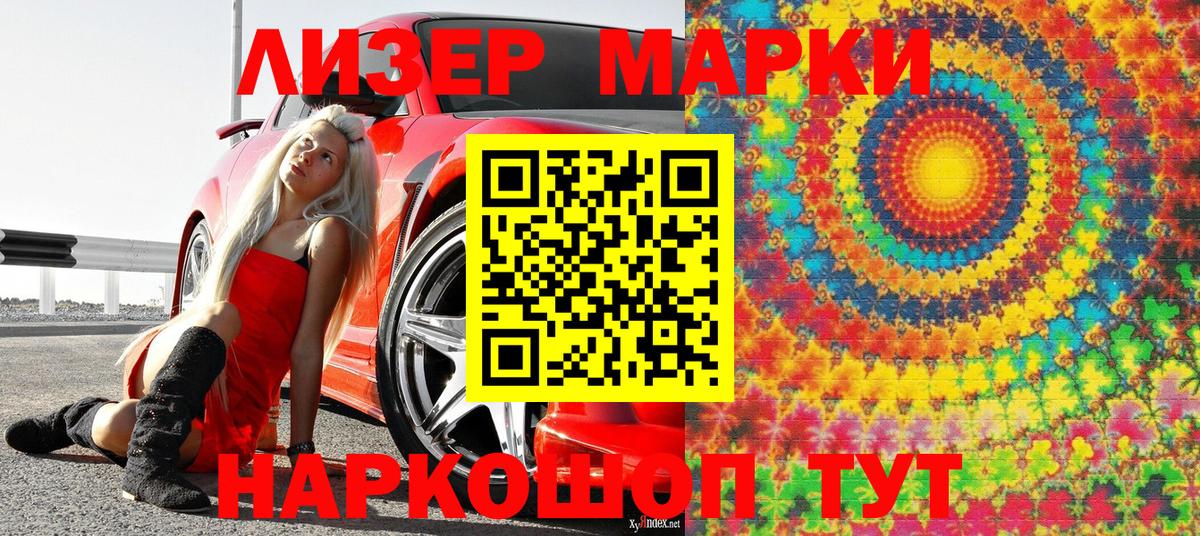 Наркотические марки 1500мкг  Наркотические марки 1500мкг  Вход с VPN  Марки N-bome  Тамбов 