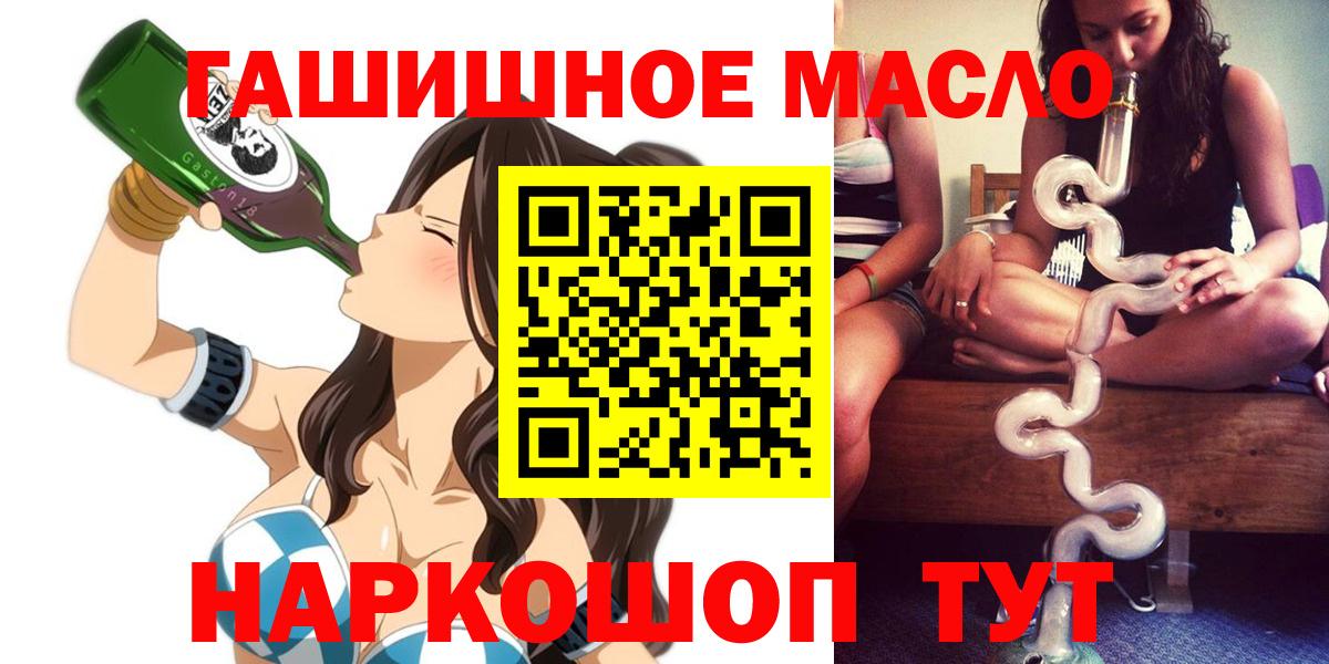 ТГК THC oil Тамбов