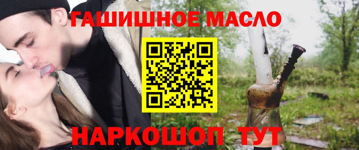 наркошоп  ТГК вейп с тгк  Вход с VPN  ТГК концентрат  Тамбов 